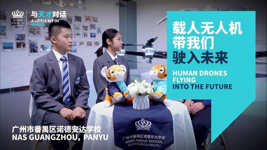 《與天才對話》第二期 - 載人無人機帶我們駛?cè)胛磥?- Dialogue with a Genius Issue 2 Manned Drones take us into the future
