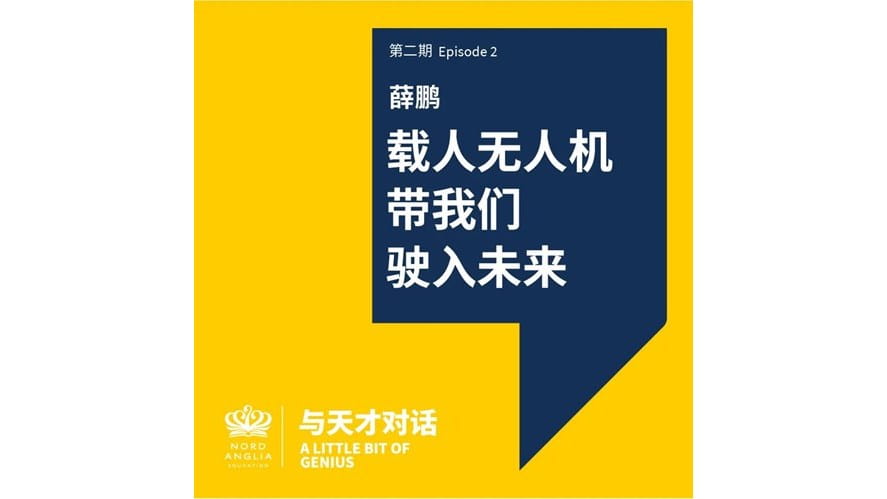 南通諾德安達教育學(xué)監(jiān)David Kirkham先生被提名為全球最佳教育領(lǐng)導(dǎo)人之一 - Mr David Kirkham Director of Education Nantong Nord Anglia